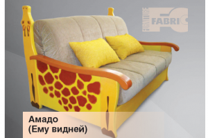 Диван Амадо Ему видней - Мебельная фабрика «Fabric Furniture»