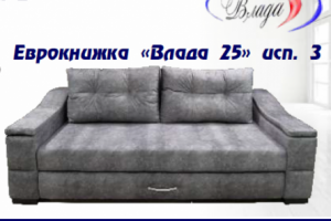 Диван-еврокнижка Влада 25 2 3 - Мебельная фабрика «Влада»