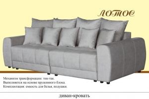 Диван-кровать Лотос - Мебельная фабрика «Сучков мебель»