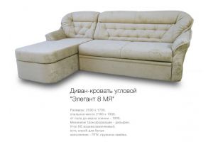 Диван-кровать угловой Элегант 8 МЯ - Мебельная фабрика «Элегант»