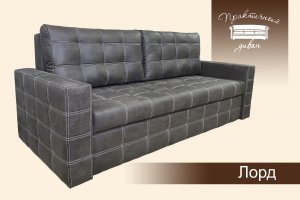 Диван Лорд - Мебельная фабрика «Практичный диван»