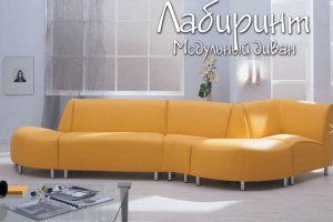 Диван модульный Лабиринт - Мебельная фабрика «Юкон»
