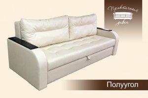 Диван Полуугол - Мебельная фабрика «Практичный диван»