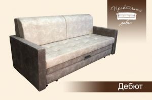Диван прямой Дебют - Мебельная фабрика «Практичный диван»