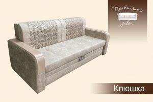 Диван прямой Клюшка - Мебельная фабрика «Практичный диван»