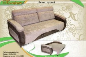 Диван прямой Комфорт - Мебельная фабрика «Диана»