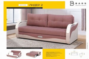 Диван прямой Лидер 2 - Мебельная фабрика «БАРС мебель»