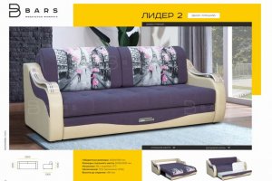 Диван прямой Лидер 2 - Мебельная фабрика «БАРС мебель»