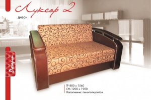 Диван прямой Луксор 2 - Мебельная фабрика «ДЮАРТ»