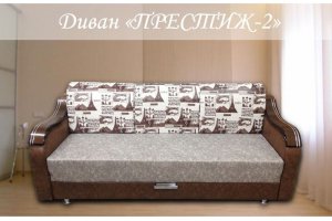 Диван прямой Престиж-2 - Мебельная фабрика «Уютный Стиль»