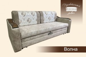 Диван прямой Волна - Мебельная фабрика «Практичный диван»