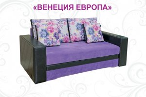 Диван ВЕНЕЦИЯ ЕВРОПА - Мебельная фабрика «Верди»