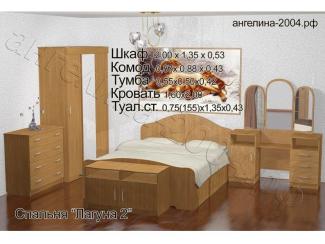 Спальный гарнитур Лагуна 2 - Мебельная фабрика «Ангелина-2004»
