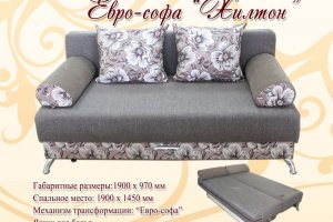 Евро-софа Хилтон - Мебельная фабрика «Магеллан Мебель»