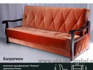 диван прямой Багратион - Мебельная фабрика «Аккорд»