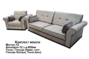 Комплект мягкой мебели Мартин 12 - Мебельная фабрика «DIVANMARTIN»