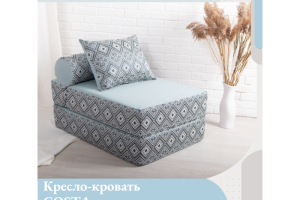Кресло-кровать Коста - Мебельная фабрика «EDLEN»