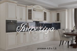 Кухонный гарнитур угловой Элит - Мебельная фабрика «Империя»