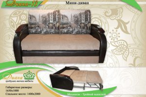 Мини-диван Диана 13 - Мебельная фабрика «Диана»