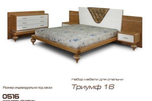 Набор мебели для спальни Триумф 16 - Мебельная фабрика «Триумф»