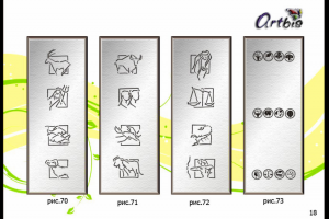 Пескоструйное изображение для мебельного фасада - Оптовый поставщик комплектующих «Artbis»