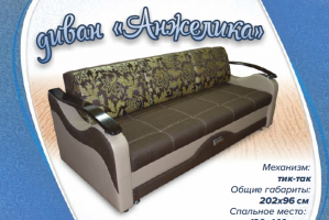 Прямой диван Анжелика - Мебельная фабрика «Мебель Люкс»