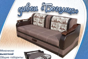 Прямой диван Богемия - Мебельная фабрика «Мебель Люкс»