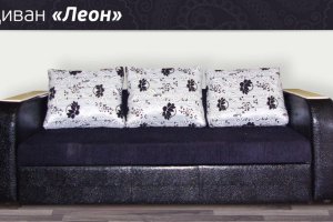 Прямой диван Леон - Мебельная фабрика «Мягкий друг»