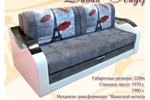 Прямой диван Лидер-5 - Мебельная фабрика «Магеллан Мебель»