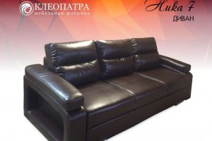 Прямой диван Ника 7 - Мебельная фабрика «Клеопатра»