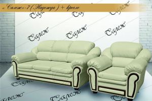 Прямой диван Салеж 7 (Надежда) - Мебельная фабрика «Салеж»