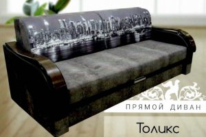Прямой диван Толикс - Мебельная фабрика «Фараон»