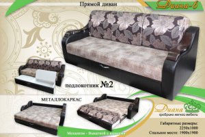 Прямой выкатной диван Диана 6 - Мебельная фабрика «Диана»