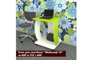 Стол для ноутбука Мебелеф 10 - Мебельная фабрика «МебелеФ»