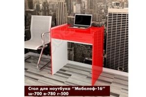 Стол для ноутбука Мебелеф 16 - Мебельная фабрика «МебелеФ»