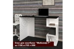 Стол для ноутбука Мебелеф 7 - Мебельная фабрика «МебелеФ»