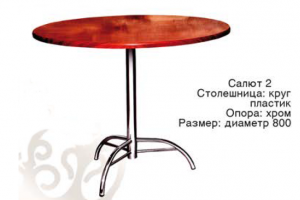 Стол круглый Салют 2 - Мебельная фабрика «Ri-Rom»