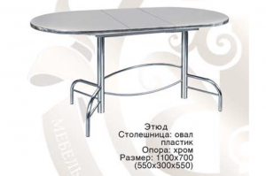 Стол обеденный Этюд овальный - Мебельная фабрика «Ri-Rom»