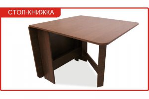 Стол обеденный Книжка - Мебельная фабрика «АдмиралЪ»