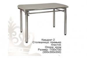 Стол обеденный Квадрат 2 - Мебельная фабрика «Ri-Rom»