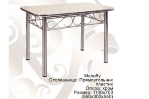 Стол обеденный Малибу - Мебельная фабрика «Ri-Rom»