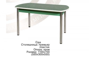 Стол обеденный Ода - Мебельная фабрика «Ri-Rom»