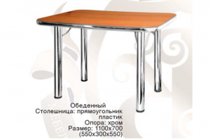Стол обеденный прямоугольный - Мебельная фабрика «Ri-Rom»
