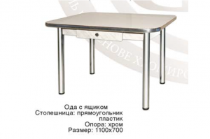 Стол Ода с ящиком - Мебельная фабрика «Ri-Rom»