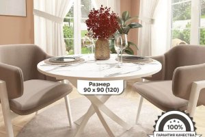 Стол Веста 90*90(120) декоре белый  мрамор на белом подстолье - Мебельная фабрика «ГостМебель»