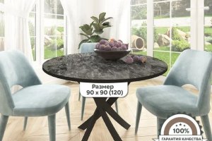 Стол Веста 90*90(120) декоре кастильо на  черном подстолье - Мебельная фабрика «ГостМебель»