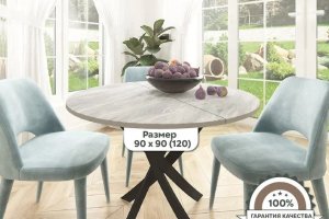 Стол Веста 90*90(120) декоре лавант на черном подстолье - Мебельная фабрика «ГостМебель»