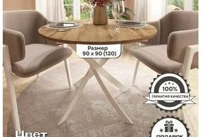 Стол Веста 90*90(120) декоре вотан на белом подстолье - Мебельная фабрика «ГостМебель»