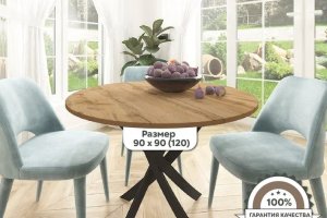 Стол Веста 90*90(120) декоре вотан на черном подстолье - Мебельная фабрика «ГостМебель»