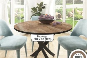Стол Веста 90*90(120) декоре юкон  на черном  подстолье - Мебельная фабрика «ГостМебель»